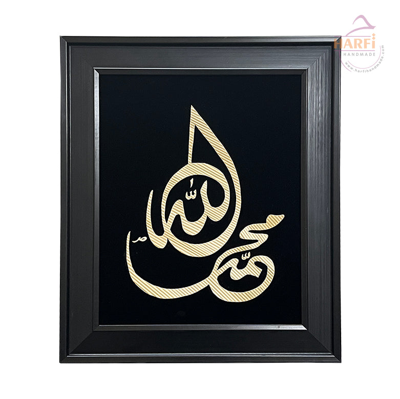 Allah Muhammad (pbuh) Wall Art - Harfi Handmade