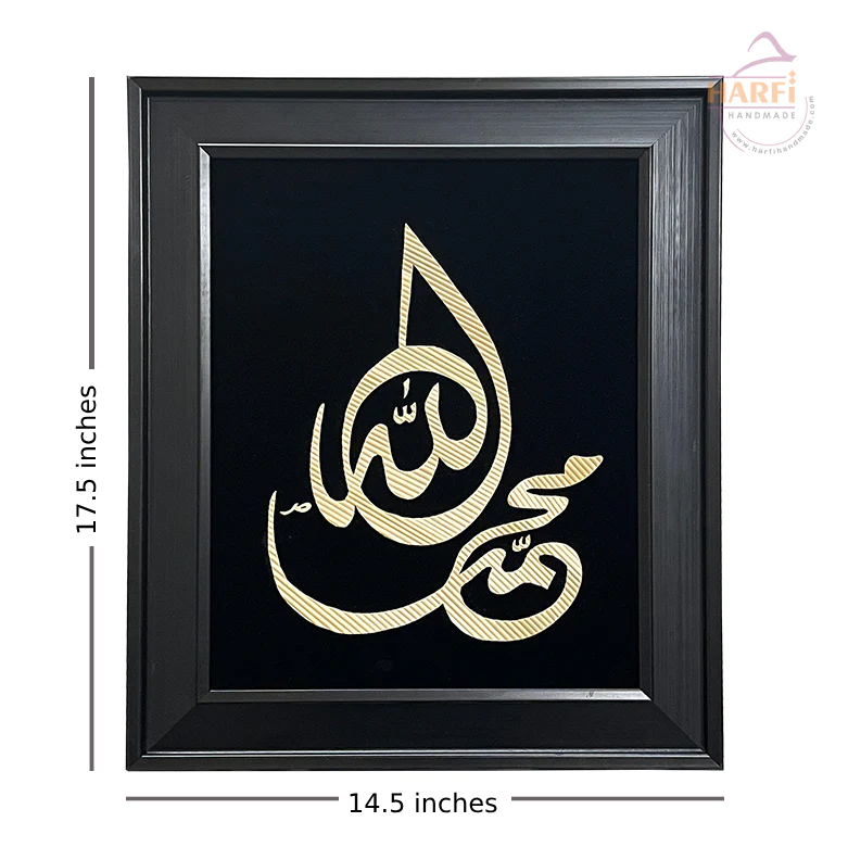 Allah Muhammad (pbuh) Wall Art - Harfi Handmade