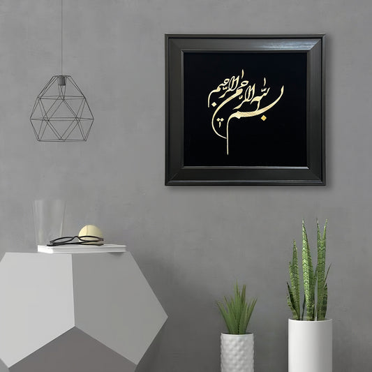 Bismillaah Classic Wall Art - Harfi Handmade