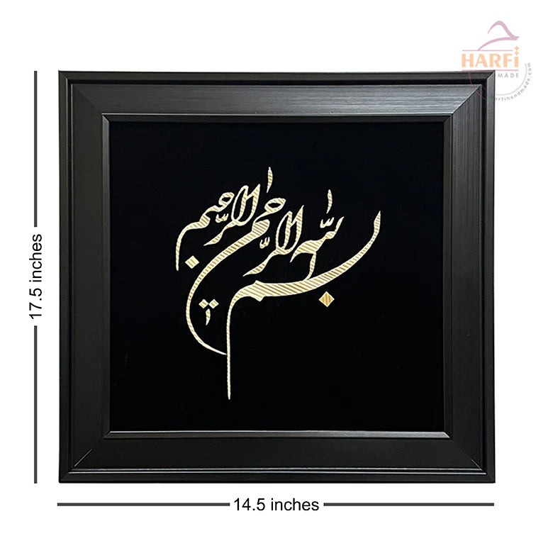 Bismillaah Classic Wall Art - Harfi Handmade