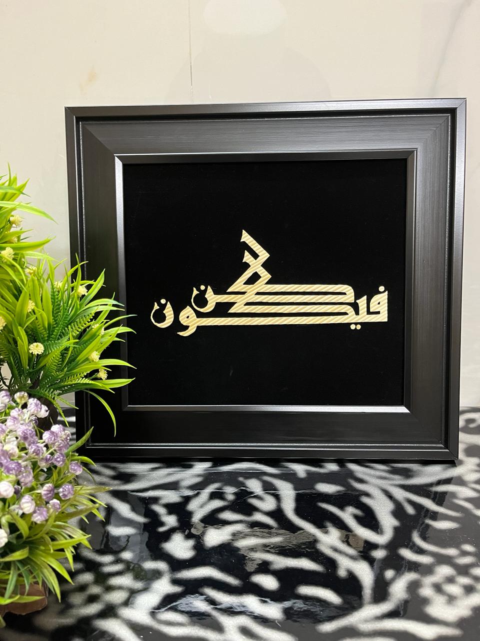 Kun Faya Kun Wall Art - Harfi Handmade